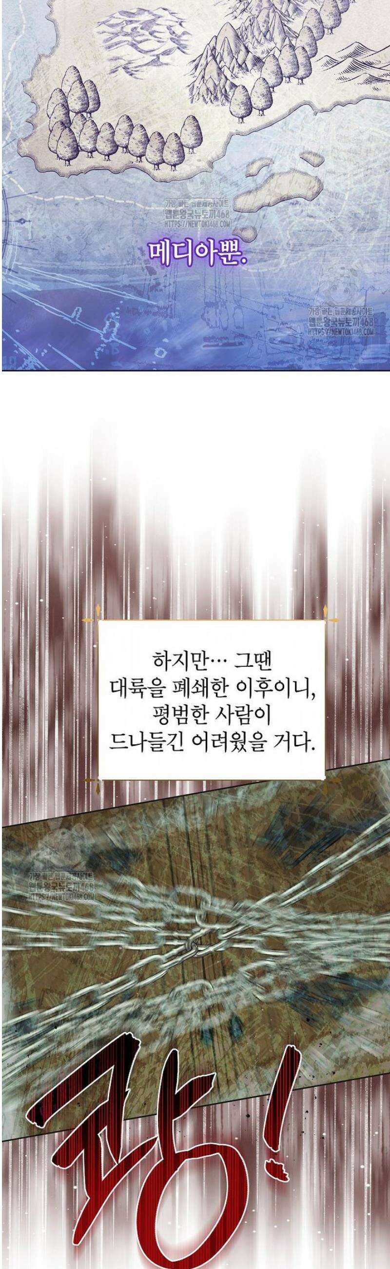상냥한 남자주인공의 가면을 벗기면 91화 28