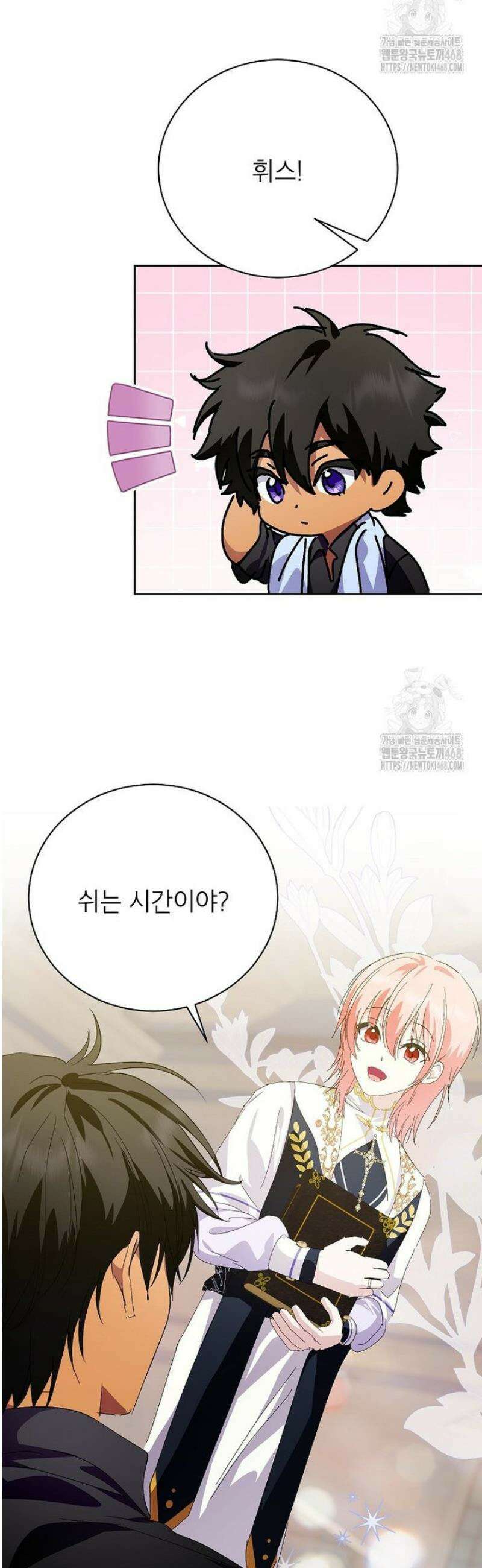 상냥한 남자주인공의 가면을 벗기면 91화 30