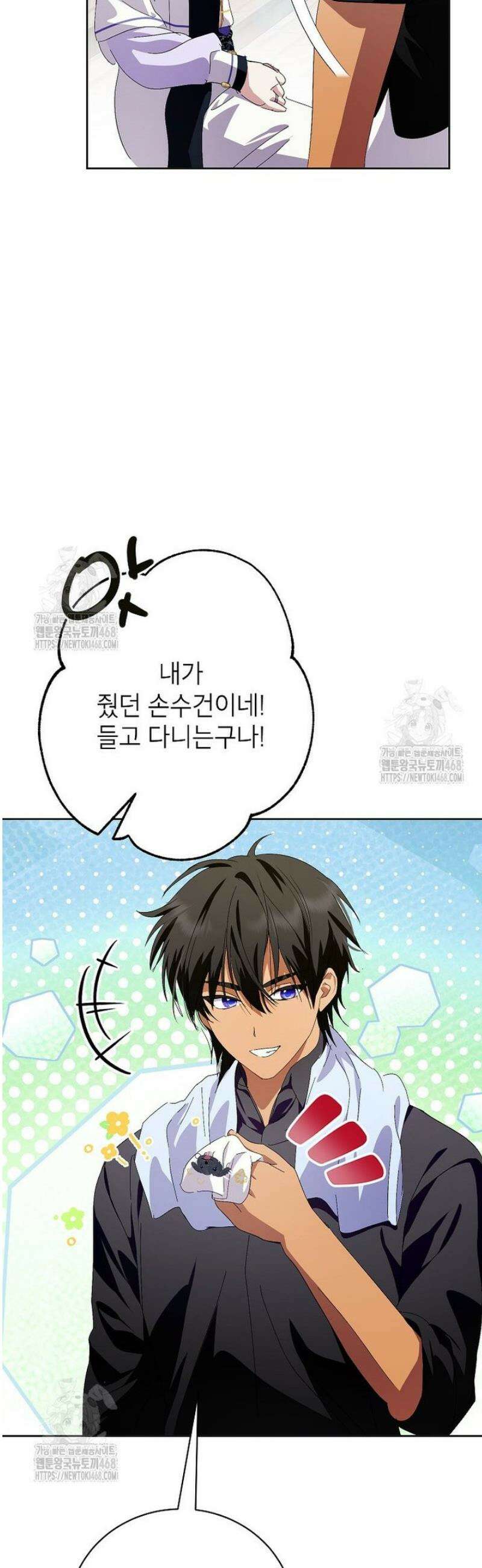상냥한 남자주인공의 가면을 벗기면 91화 34