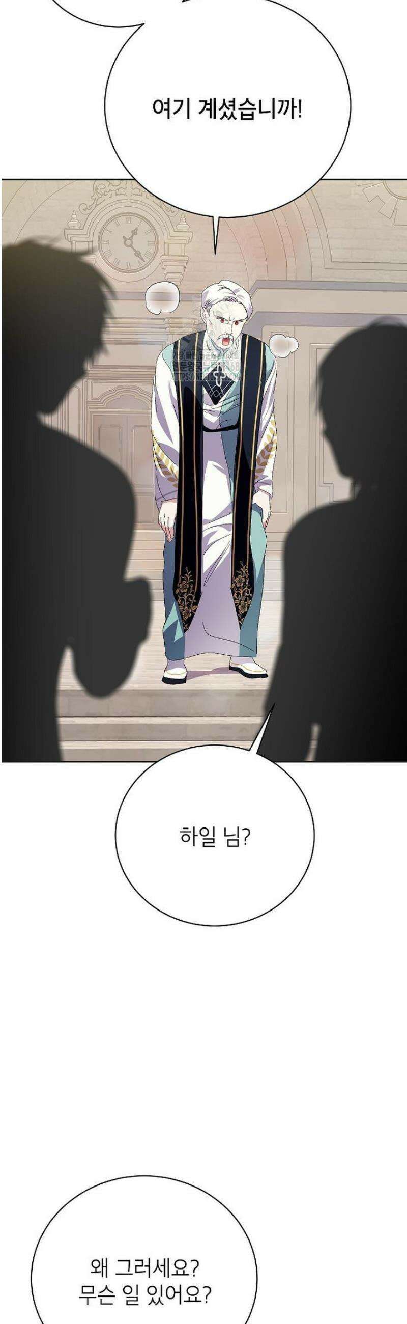 상냥한 남자주인공의 가면을 벗기면 91화 40
