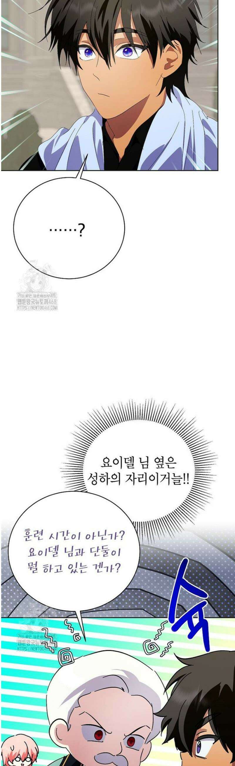 상냥한 남자주인공의 가면을 벗기면 91화 43