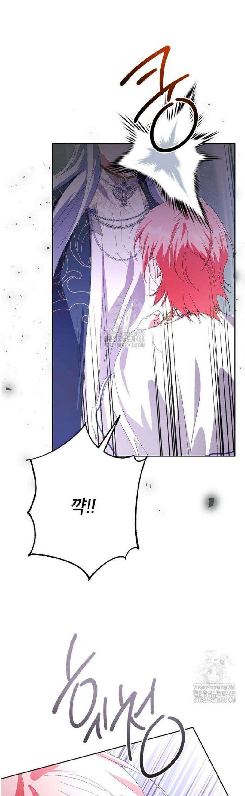 상냥한 남자주인공의 가면을 벗기면 91화 46