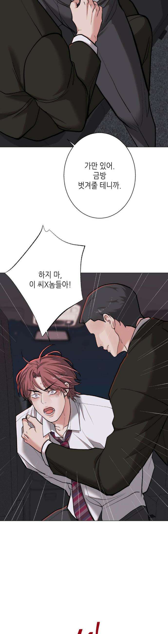 2020 49화 6