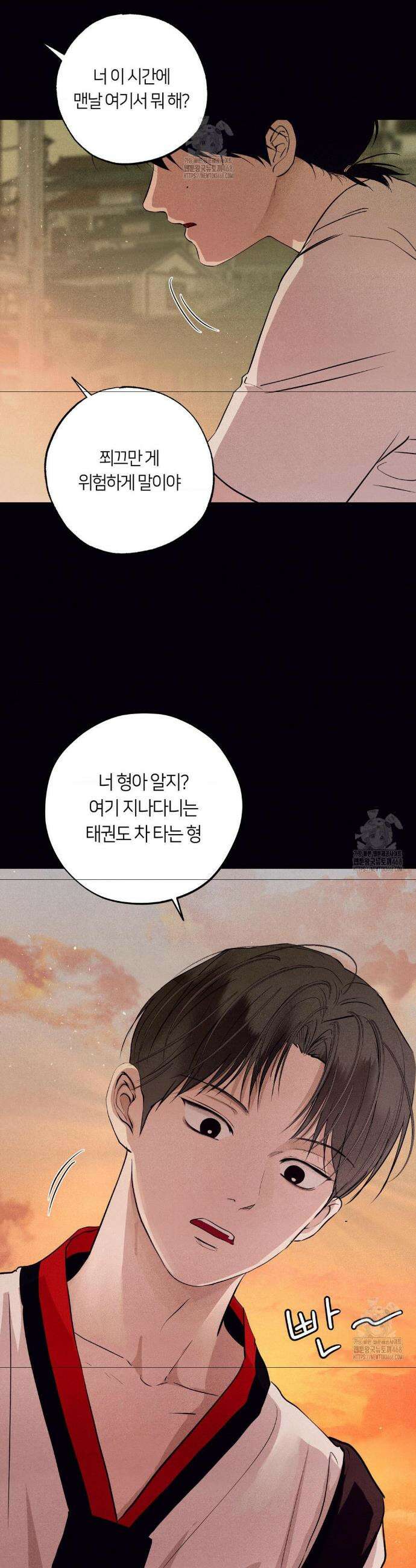 언슬립 36화 2