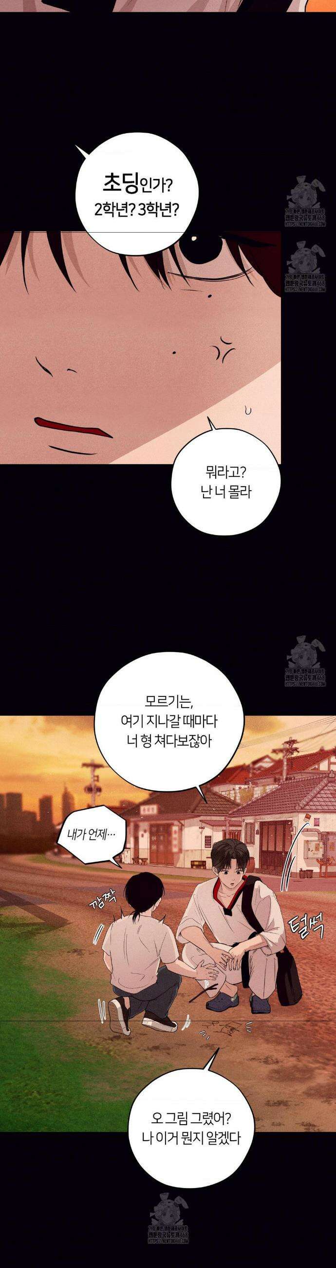 언슬립 36화 3
