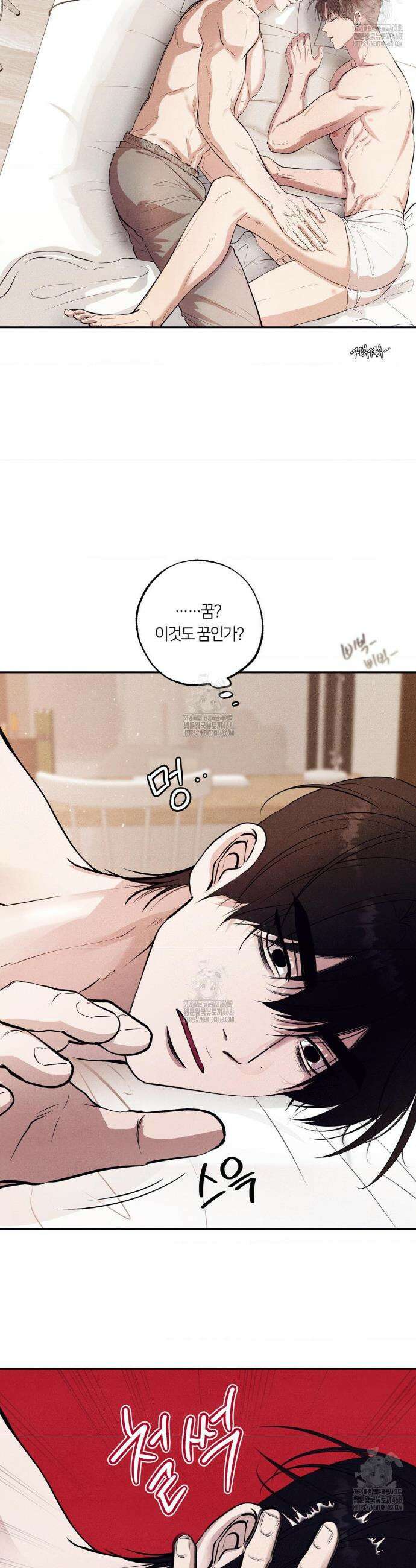 언슬립 36화 6
