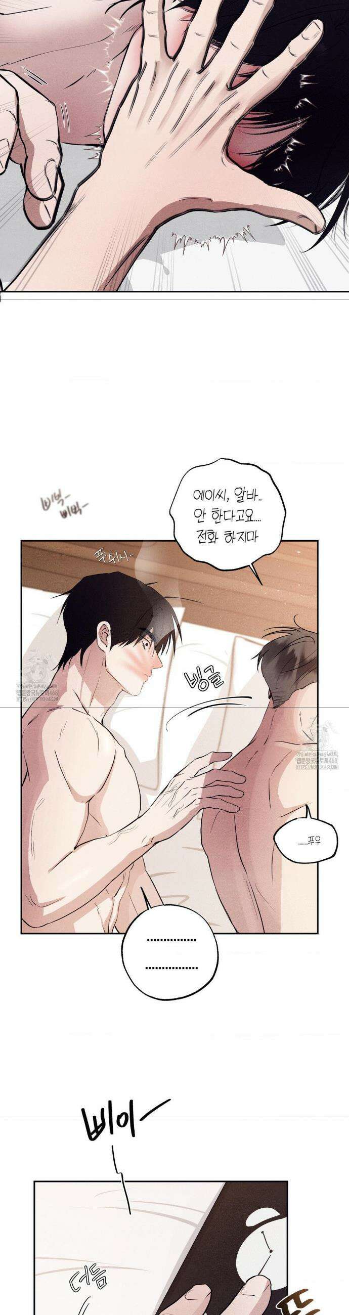 언슬립 36화 7