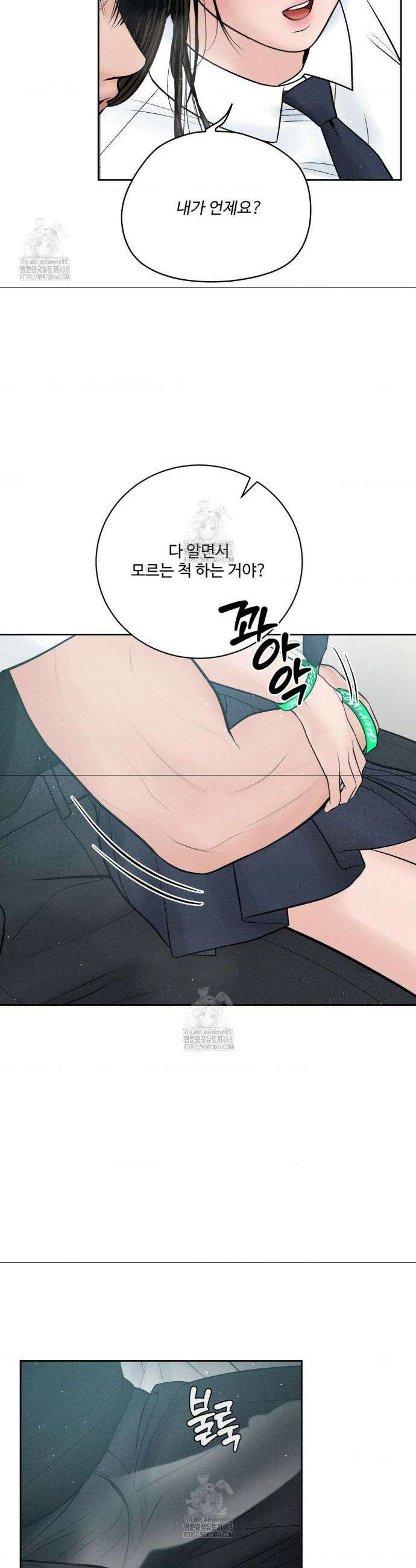 아저씨, 차비 드릴게요 외전 4화 3