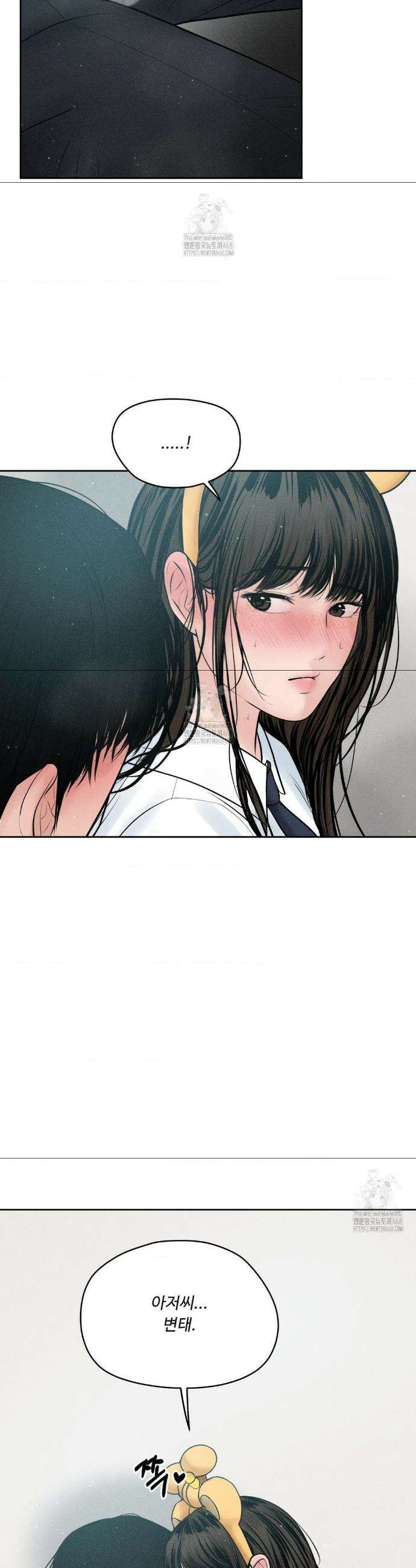 아저씨, 차비 드릴게요 외전 4화 4