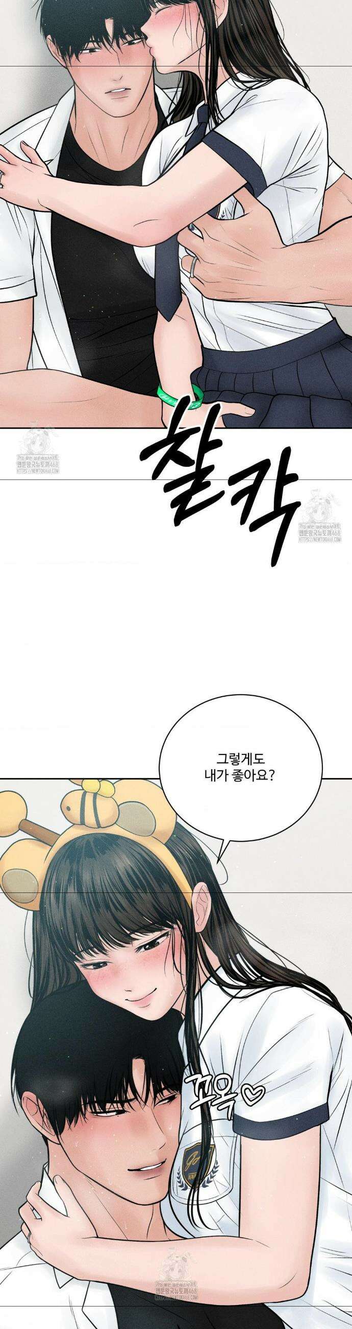 아저씨, 차비 드릴게요 외전 4화 5