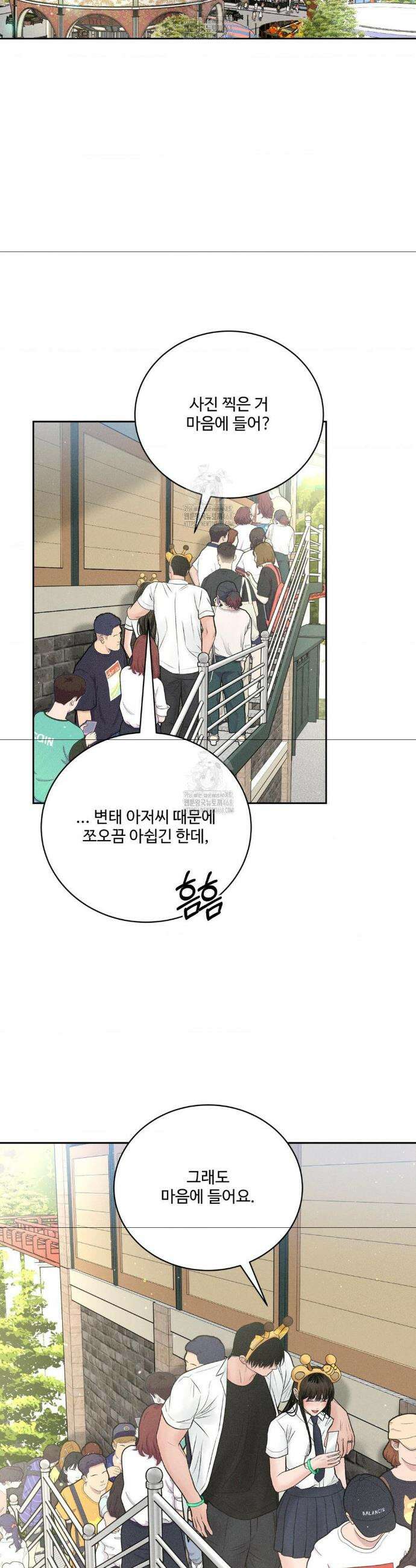 아저씨, 차비 드릴게요 외전 4화 8