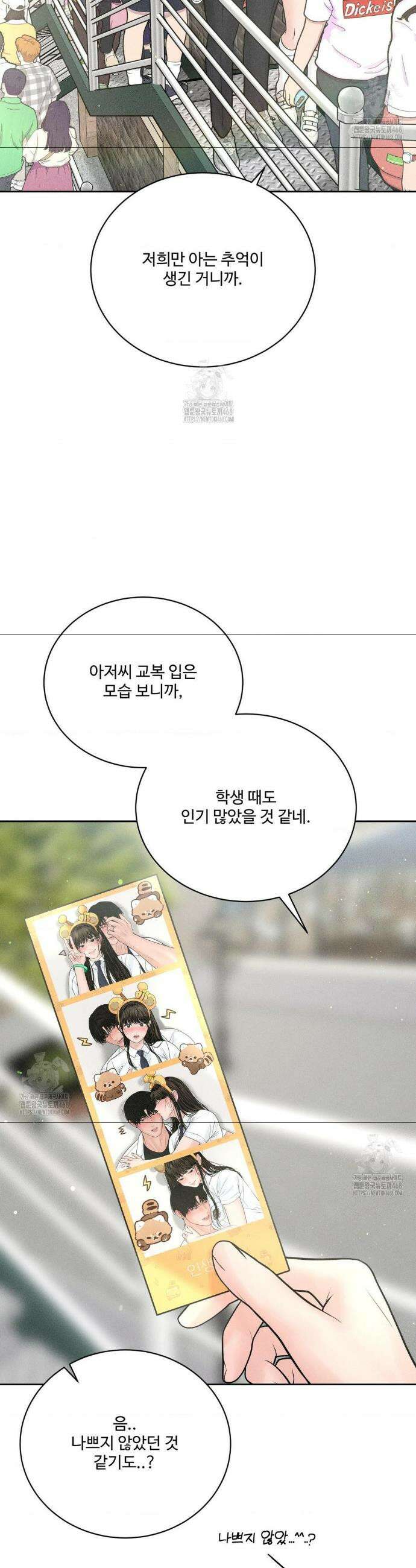 아저씨, 차비 드릴게요 외전 4화 9