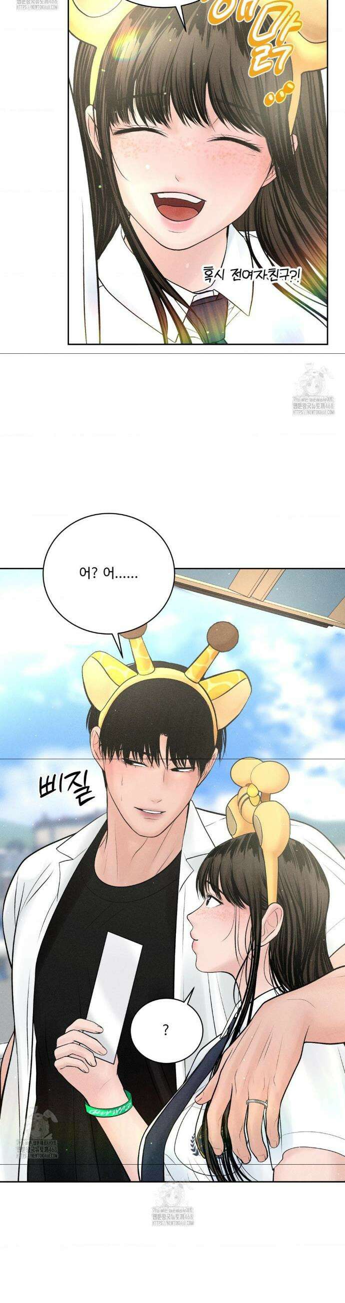 아저씨, 차비 드릴게요 외전 4화 11