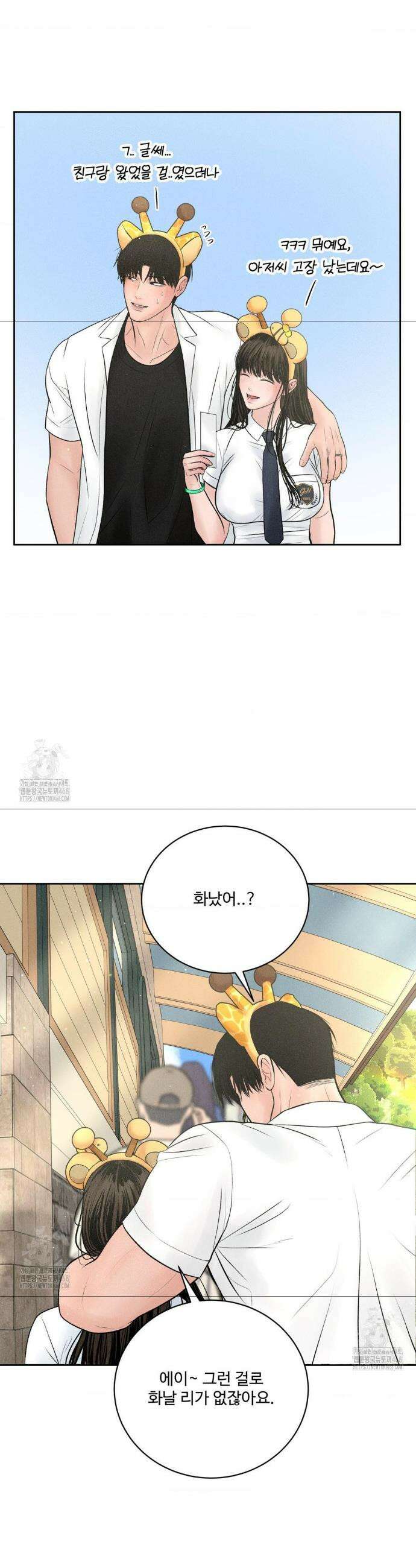 아저씨, 차비 드릴게요 외전 4화 12