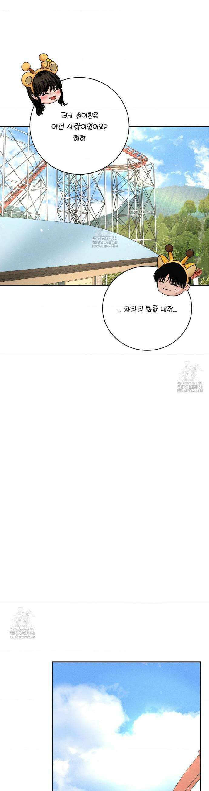 아저씨, 차비 드릴게요 외전 4화 13