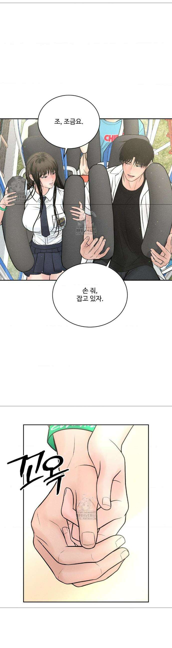 아저씨, 차비 드릴게요 외전 4화 15