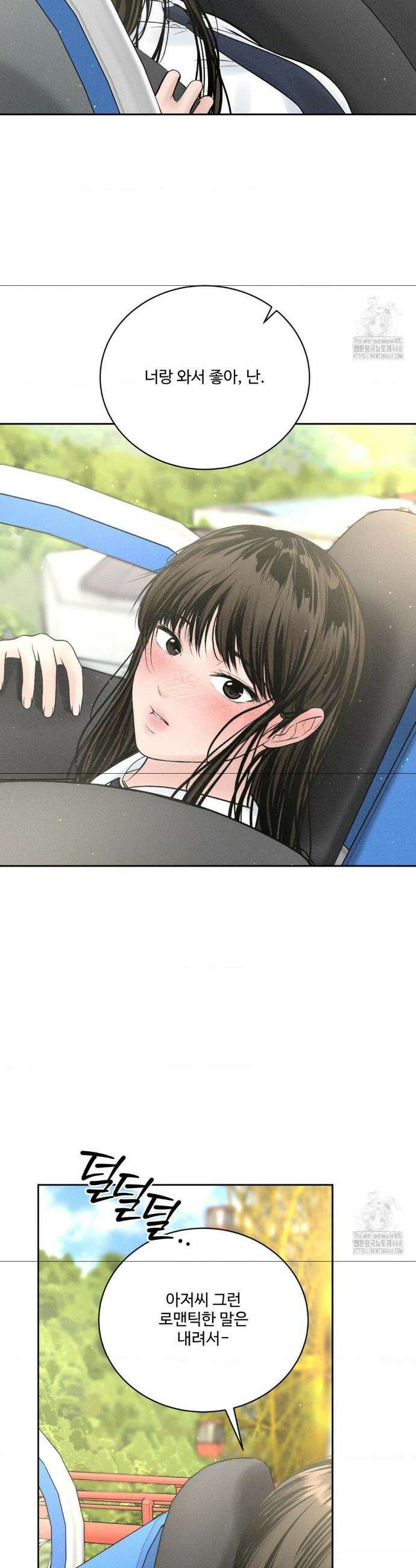 아저씨, 차비 드릴게요 외전 4화 17