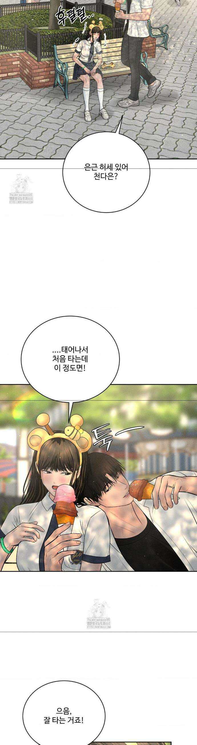 아저씨, 차비 드릴게요 외전 4화 21