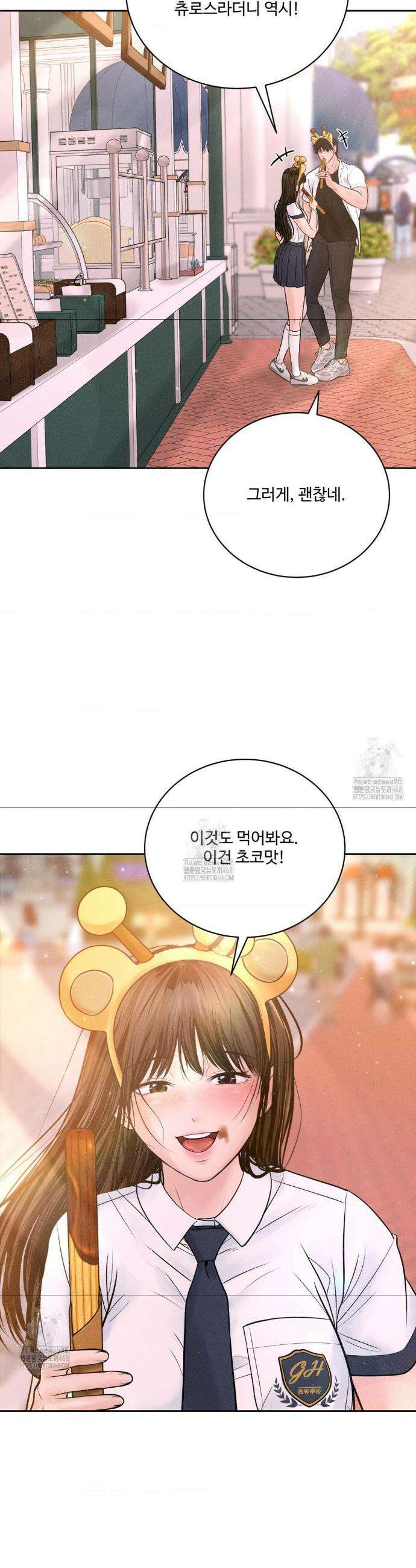 아저씨, 차비 드릴게요 외전 4화 26