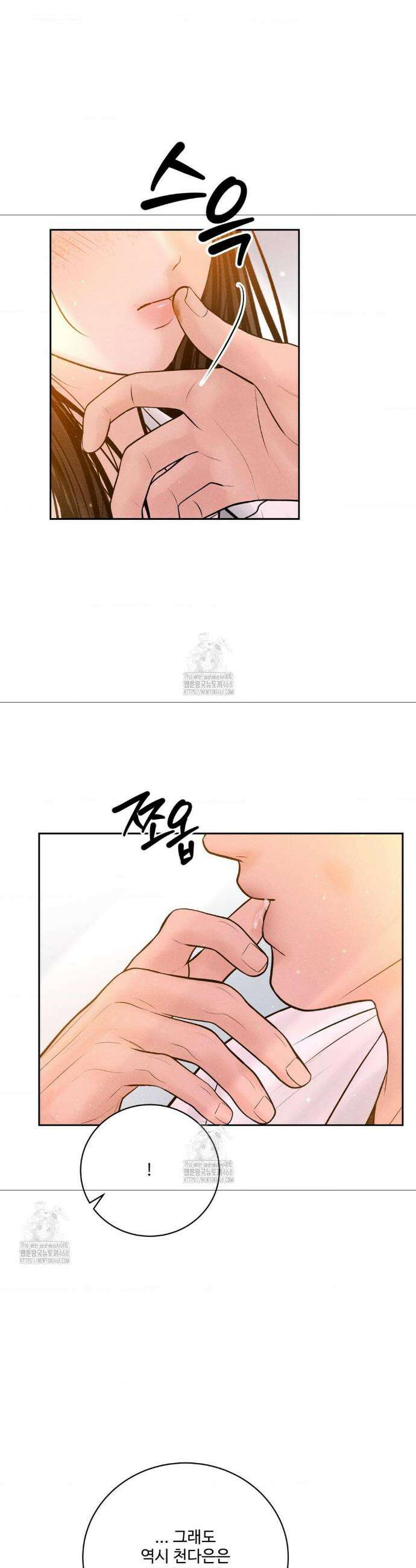 아저씨, 차비 드릴게요 외전 4화 27