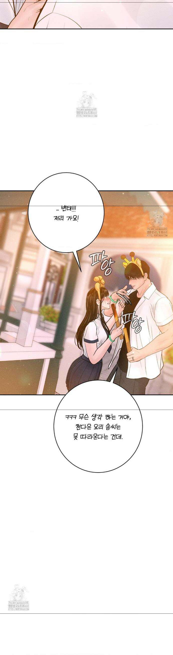 아저씨, 차비 드릴게요 외전 4화 29