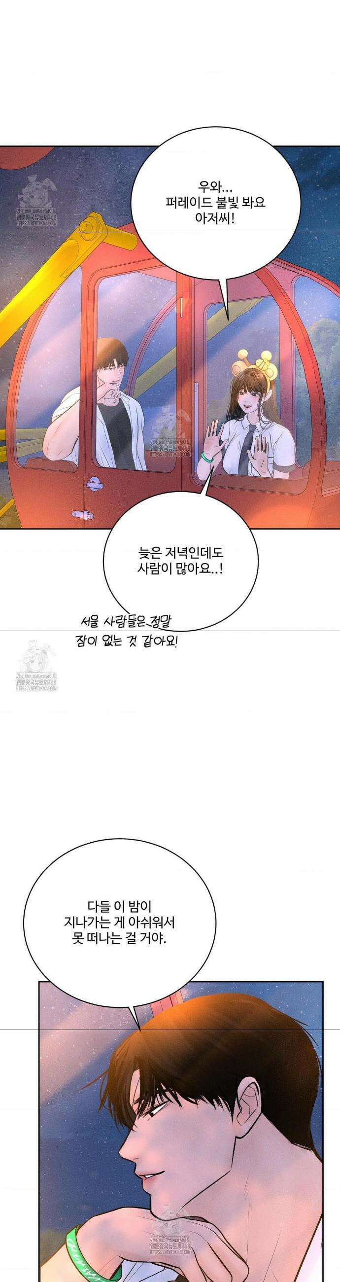 아저씨, 차비 드릴게요 외전 4화 31