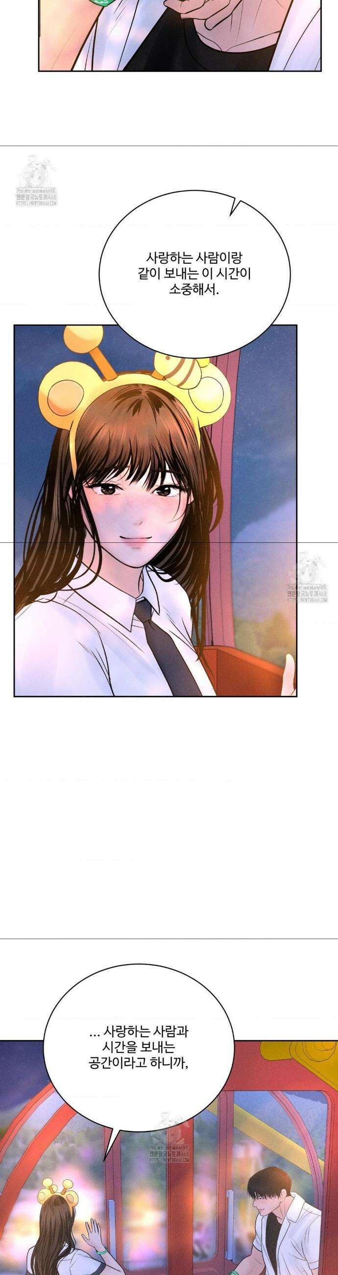 아저씨, 차비 드릴게요 외전 4화 32