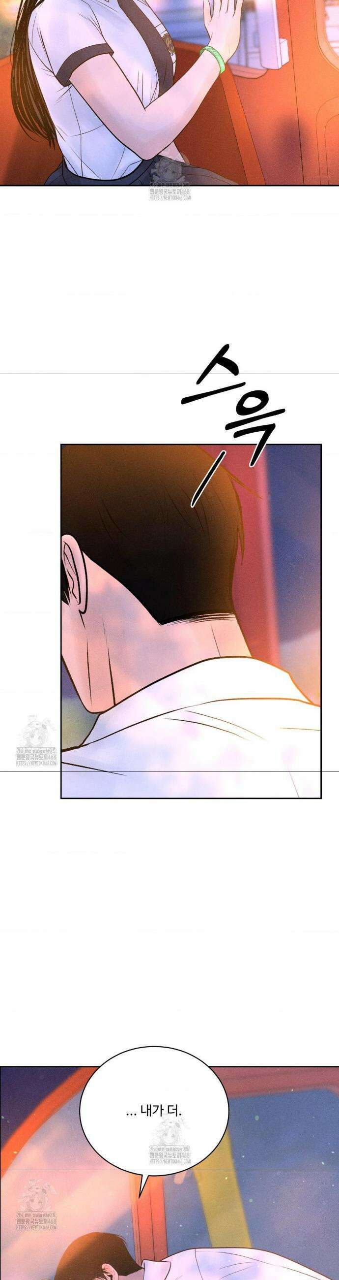 아저씨, 차비 드릴게요 외전 4화 34