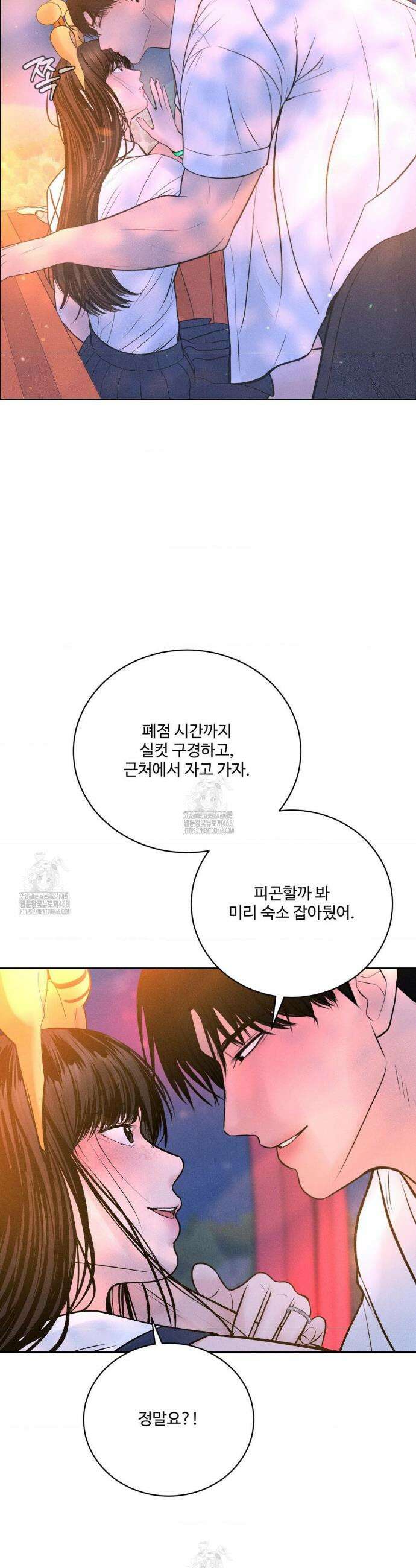아저씨, 차비 드릴게요 외전 4화 35