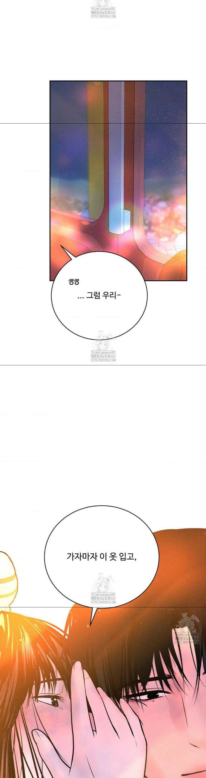 아저씨, 차비 드릴게요 외전 4화 36