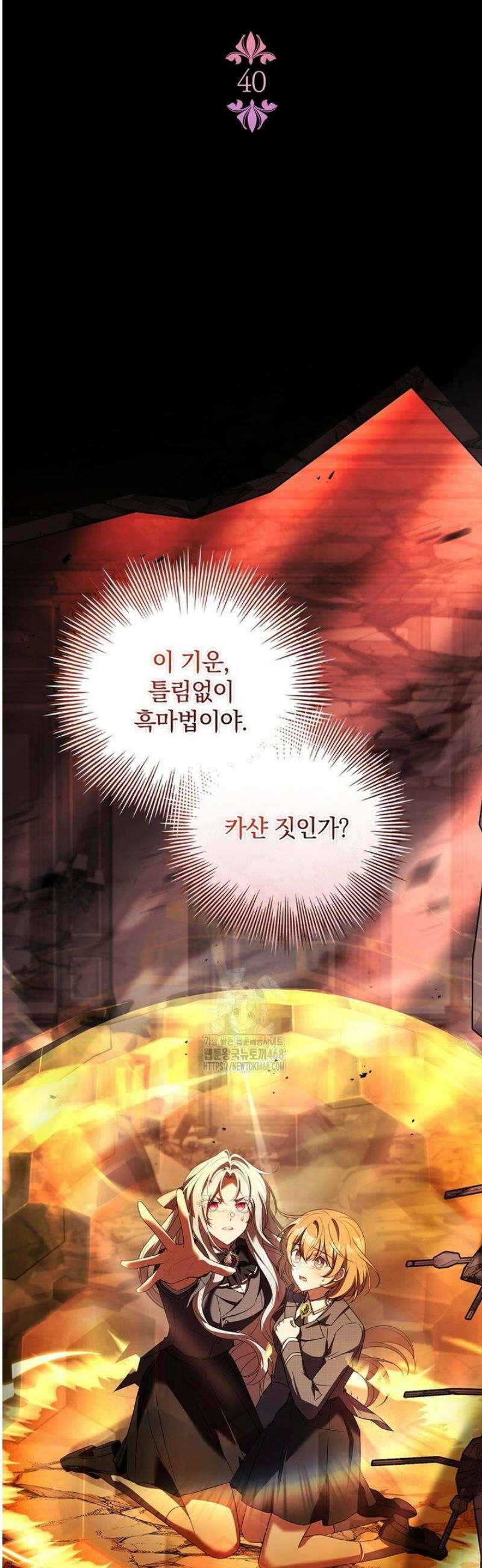 그 아빠에 그 딸 40화 7