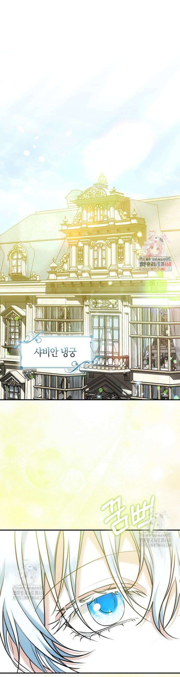 가짜 집착광공에게 집착하는 진짜들 22화 1