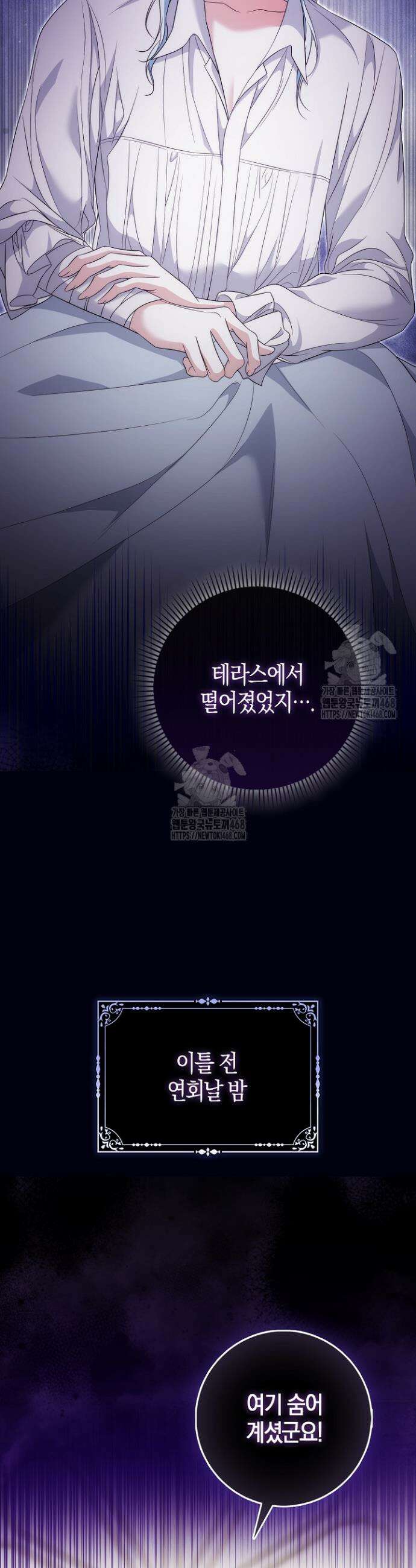가짜 집착광공에게 집착하는 진짜들 22화 5