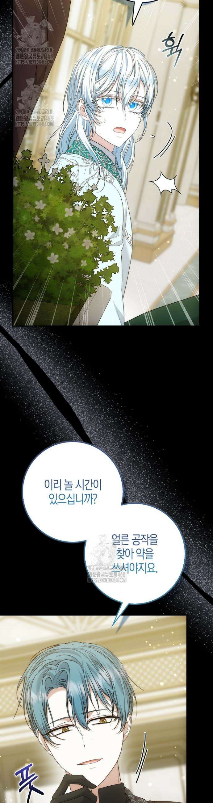 가짜 집착광공에게 집착하는 진짜들 22화 7
