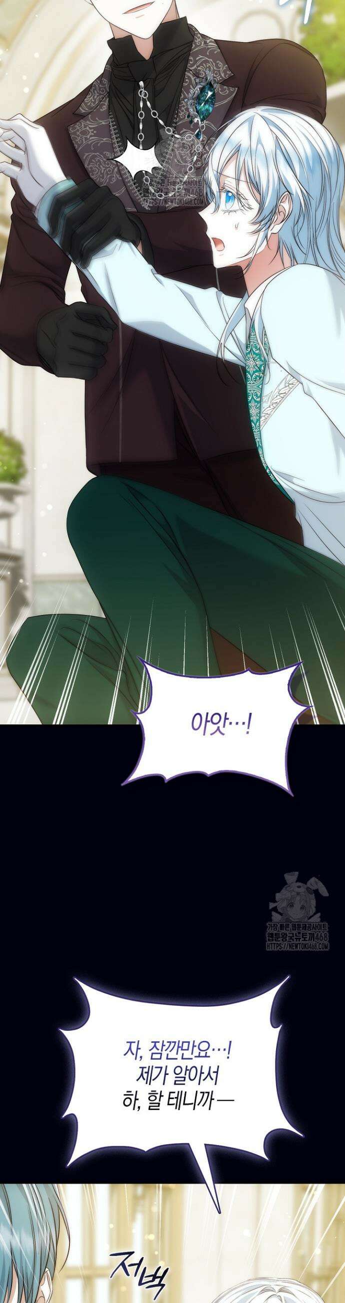 가짜 집착광공에게 집착하는 진짜들 22화 10