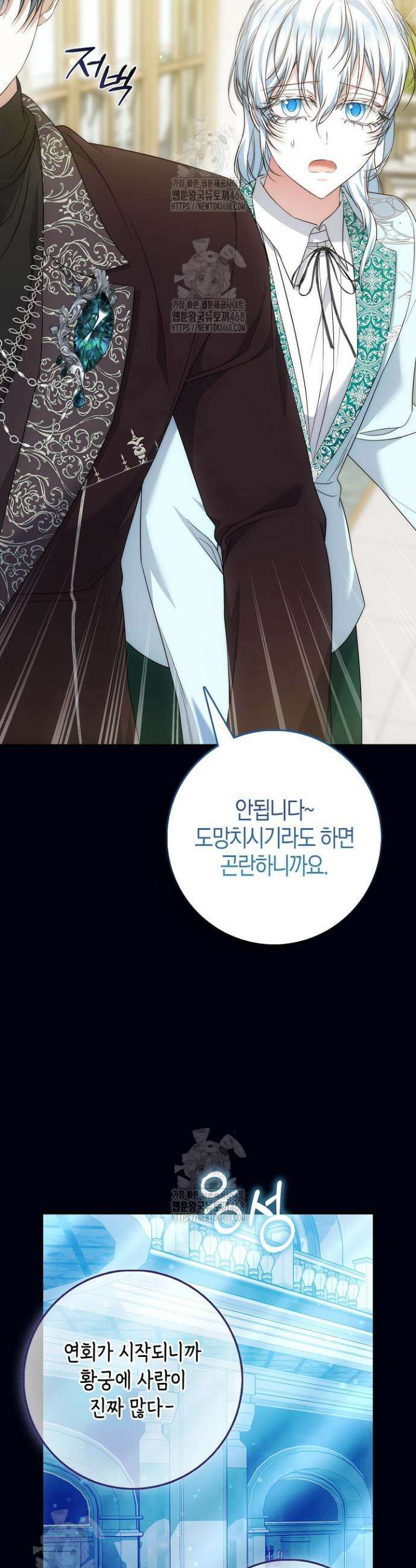 가짜 집착광공에게 집착하는 진짜들 22화 11