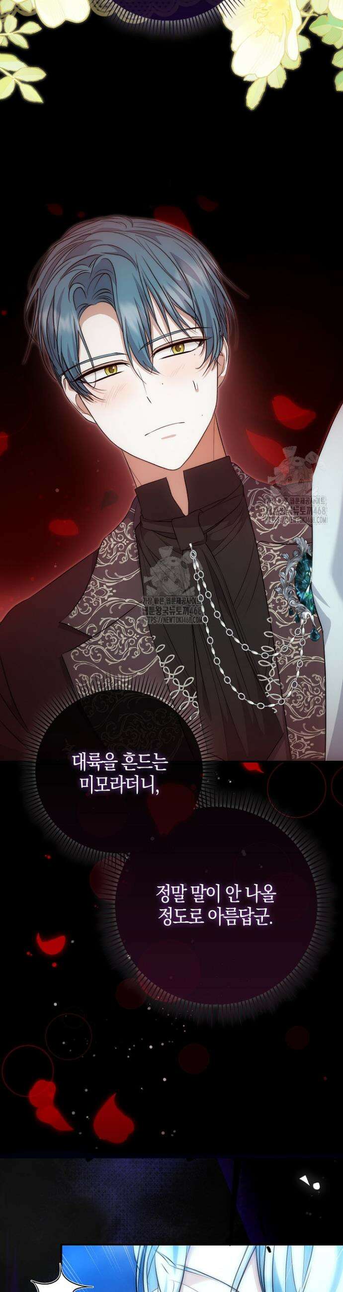 가짜 집착광공에게 집착하는 진짜들 22화 16