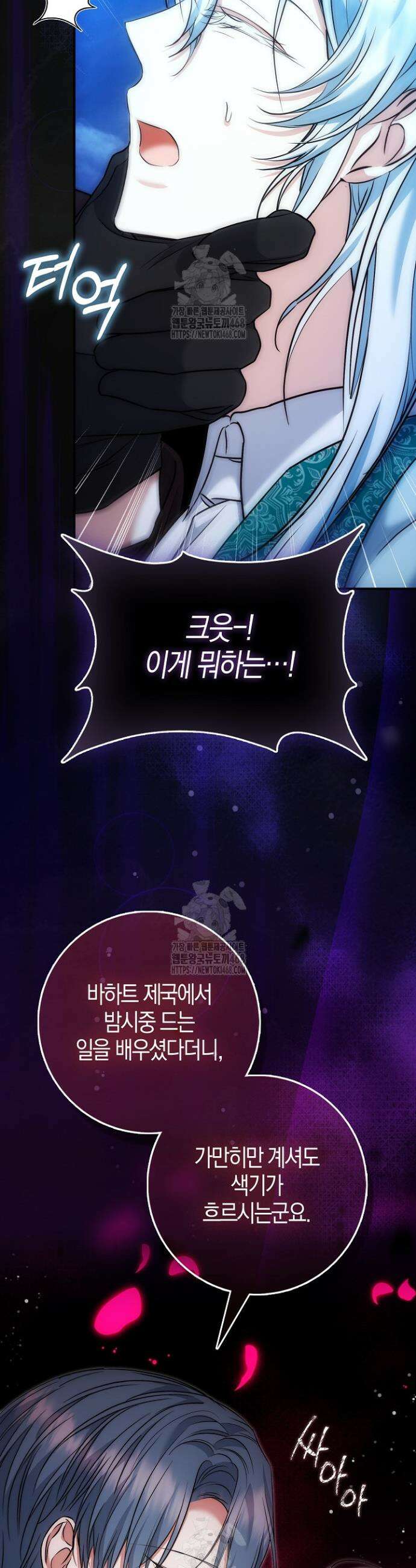 가짜 집착광공에게 집착하는 진짜들 22화 17