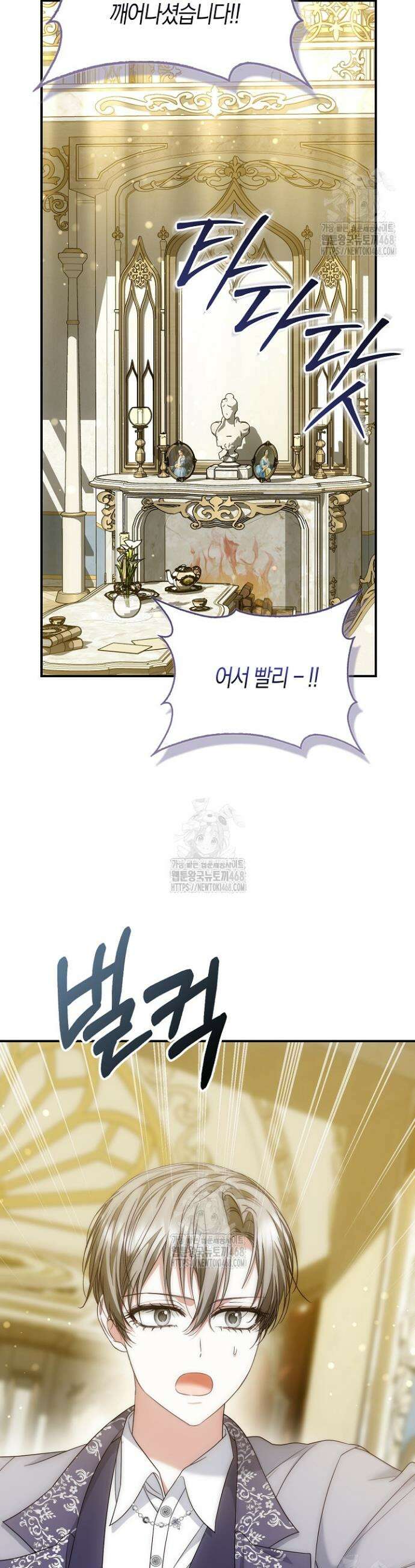 가짜 집착광공에게 집착하는 진짜들 22화 28