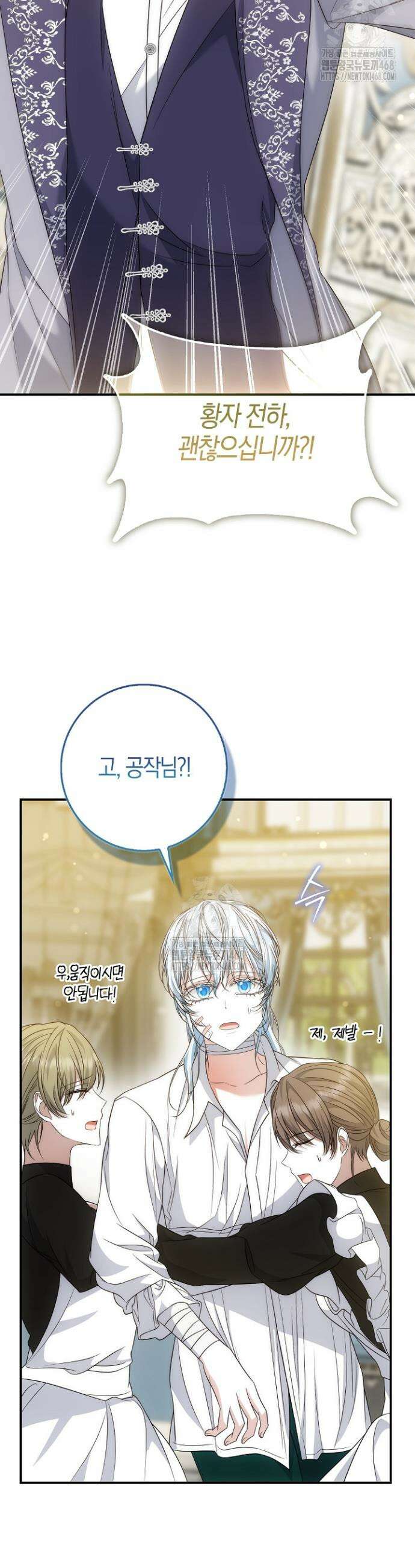 가짜 집착광공에게 집착하는 진짜들 22화 29