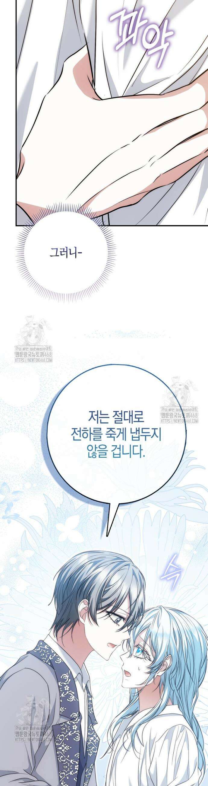 가짜 집착광공에게 집착하는 진짜들 22화 35