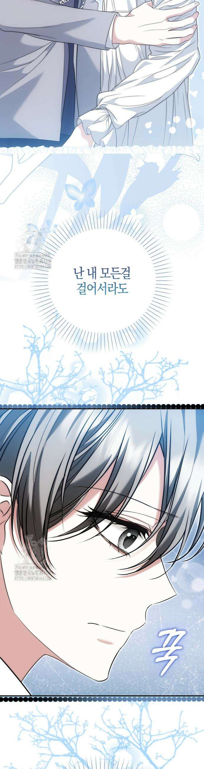 가짜 집착광공에게 집착하는 진짜들 22화 36