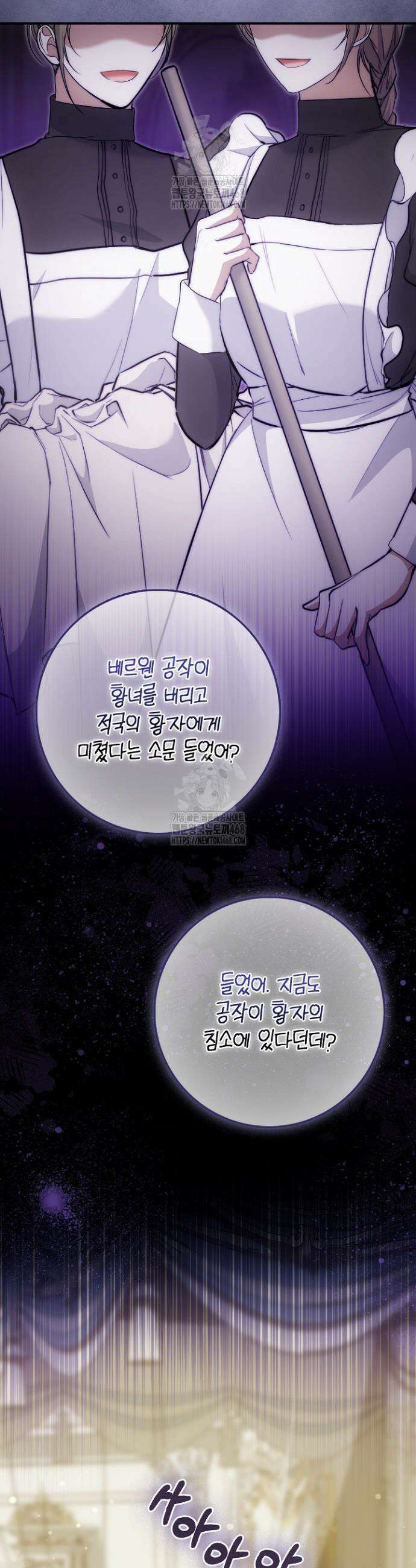 가짜 집착광공에게 집착하는 진짜들 22화 38