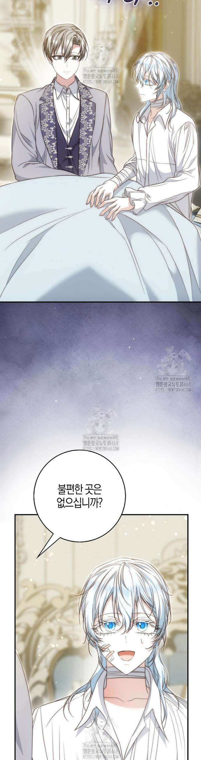 가짜 집착광공에게 집착하는 진짜들 22화 39