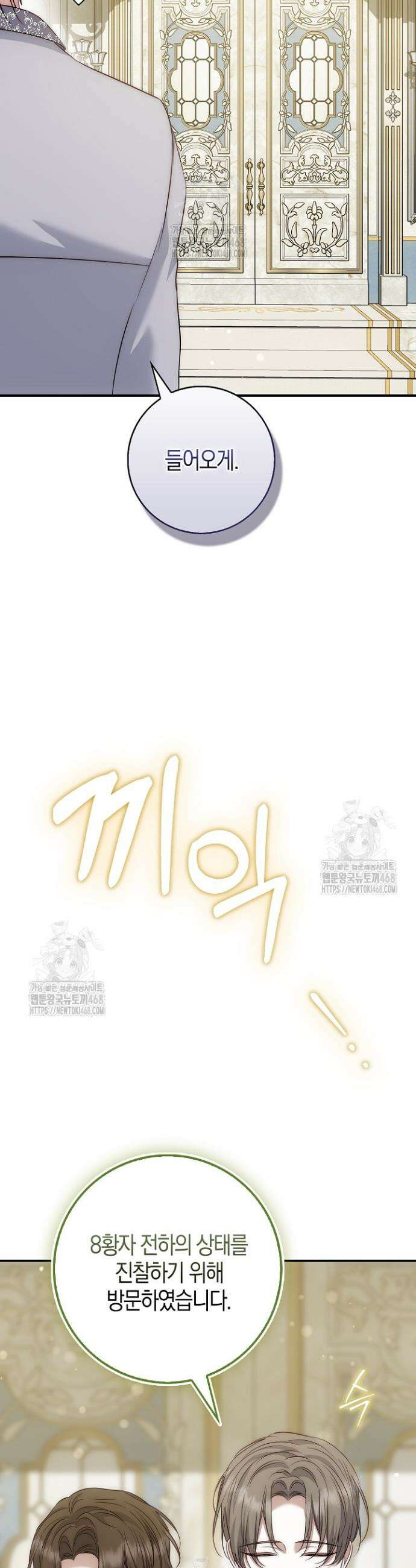가짜 집착광공에게 집착하는 진짜들 22화 43