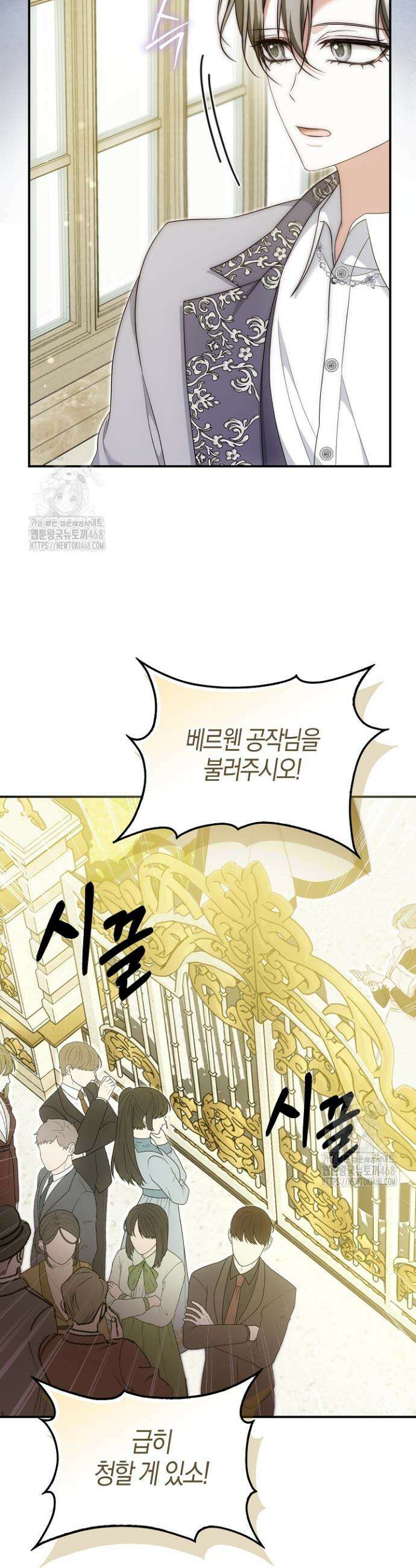 가짜 집착광공에게 집착하는 진짜들 22화 51