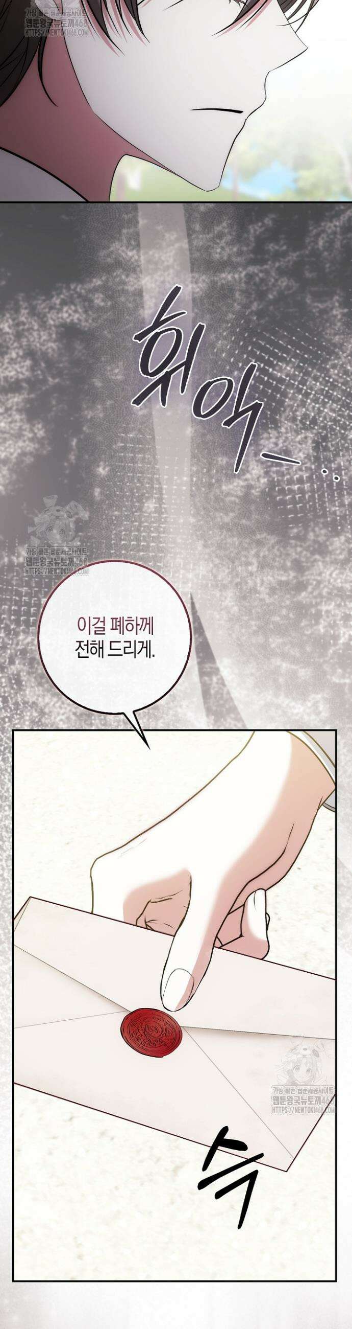 가짜 집착광공에게 집착하는 진짜들 22화 57