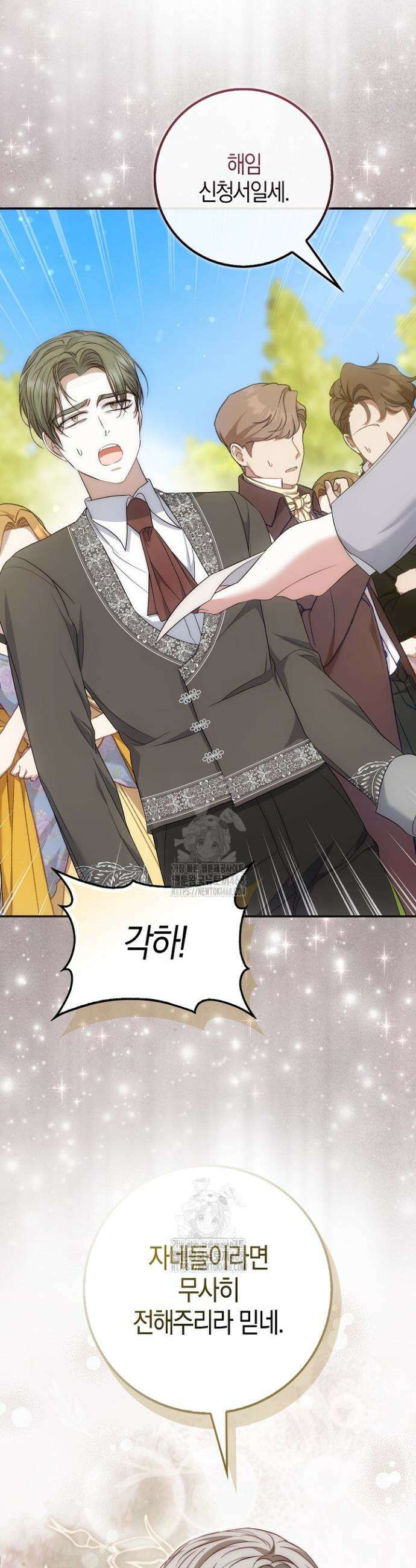 가짜 집착광공에게 집착하는 진짜들 22화 58