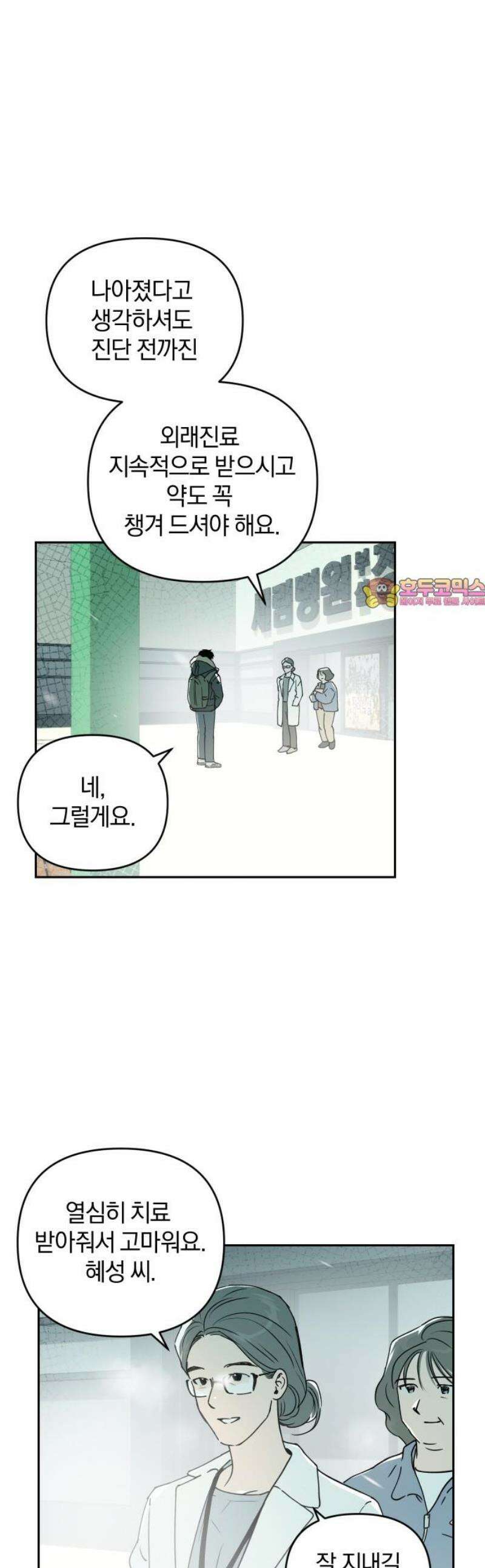 잠겨죽어도 64화 물레섬(1) 1