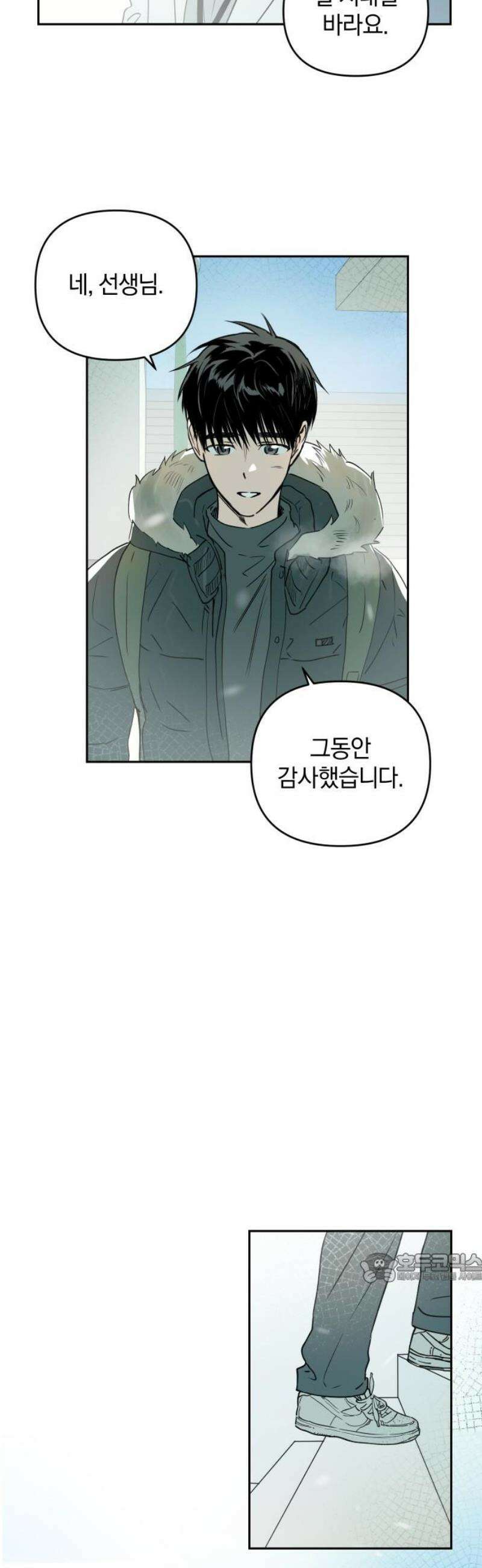 잠겨죽어도 64화 물레섬(1) 2